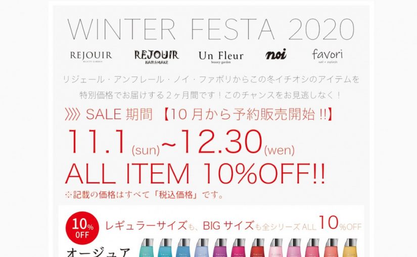 リジェール Rejouir 名古屋を中心に展開するサロンです 一時的なブームに踊らされるのではなく 本当によいものを そして 最良であり最新のサービスとスタイリングを貴女に提供いたします